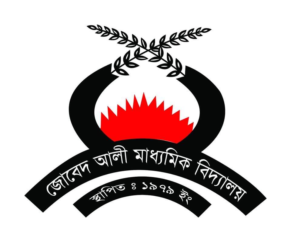 Jobed Ali Secondary School